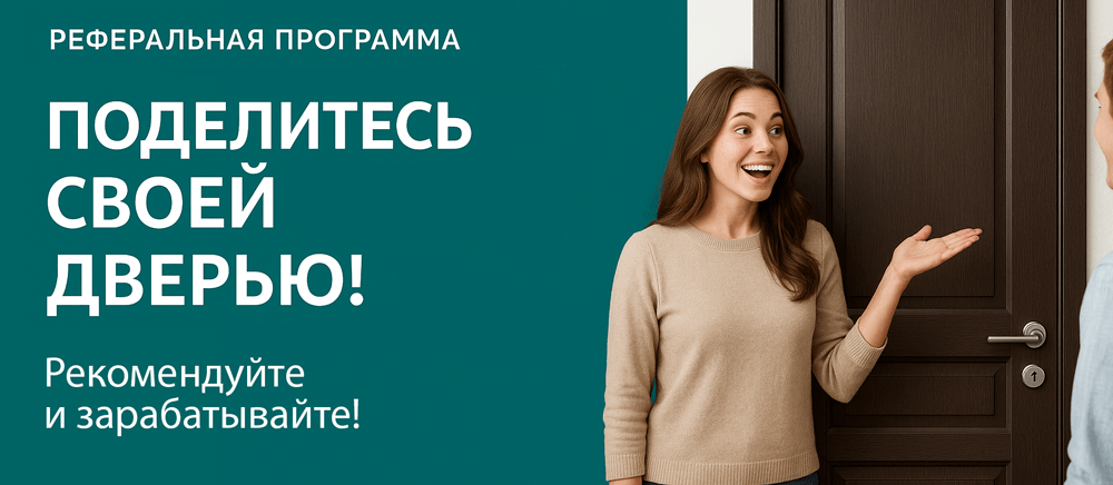 Реферальная программа Сергиев Посад